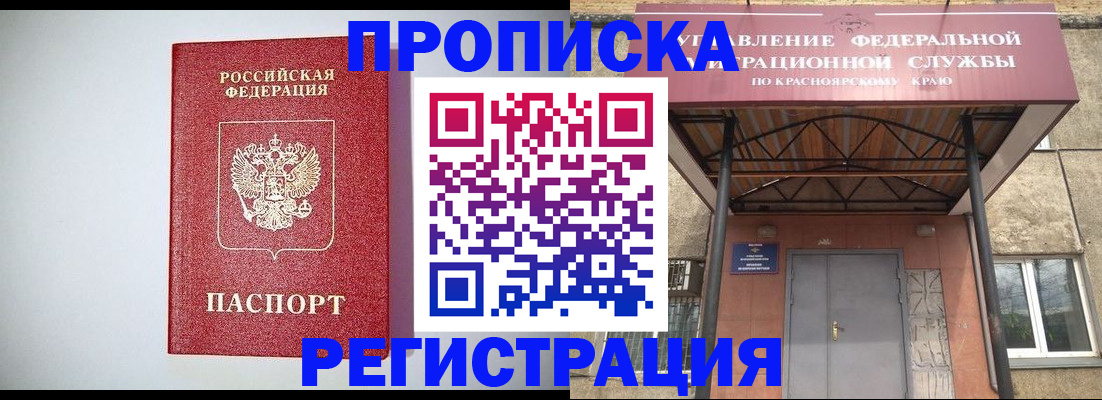 временная регистрация надежно в Сухом Логе