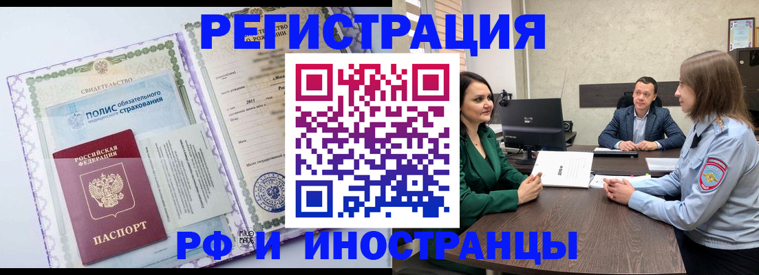 прописка штамп в Сухом Логе